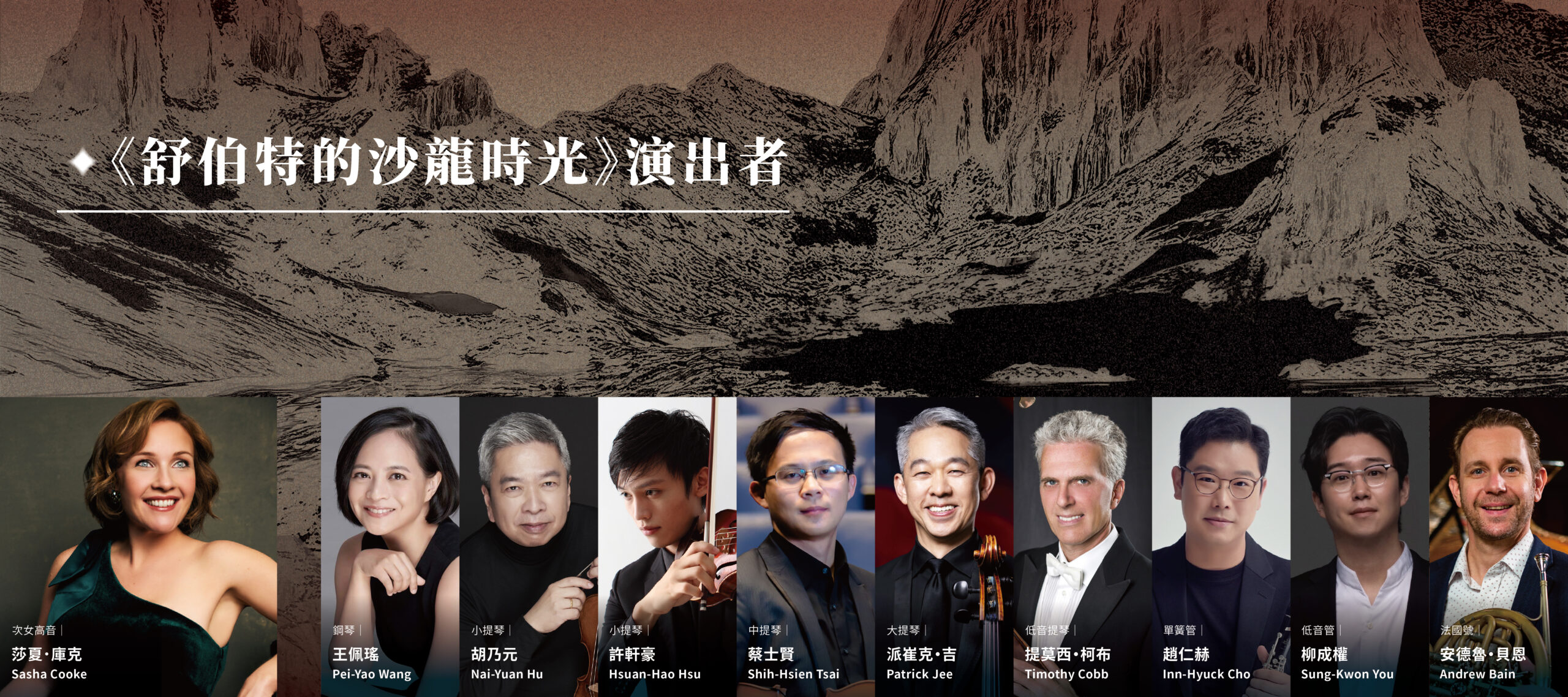 2026TC官網Banner_7