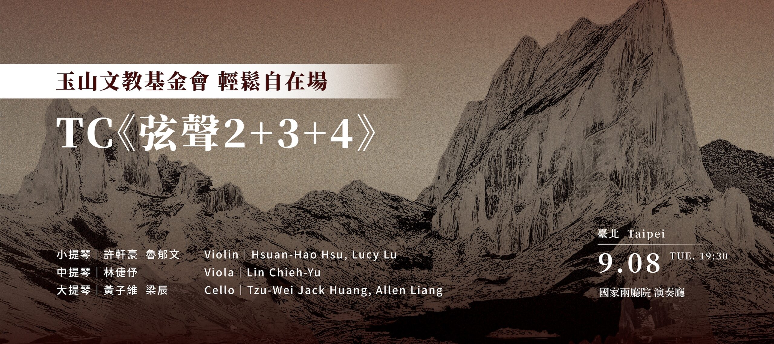 2026TC官網Banner-8