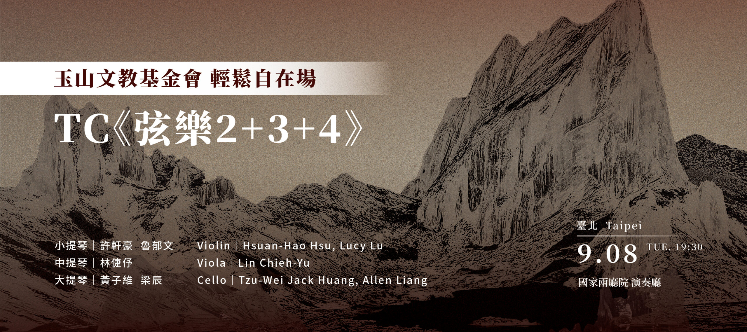2026TC官網Banner-8